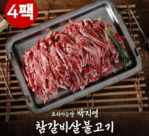 후회 없을 선택 조리기능장 박지영의 갈비살불고기 12팩 베스트9