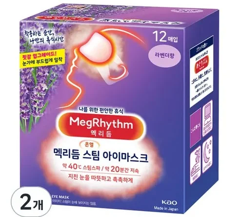 오늘의 스페셜 딜! 맥리듬 베스트9