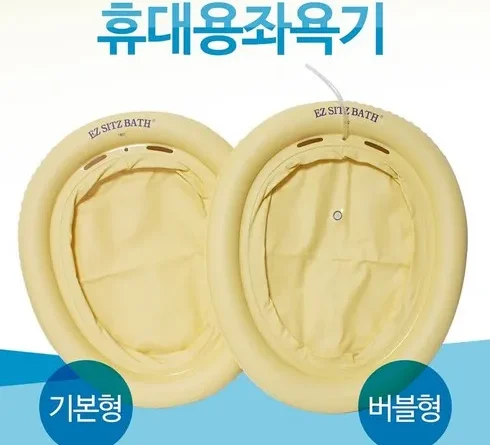 놓치지 마세요 한정판 접이식좌욕기 베스트9