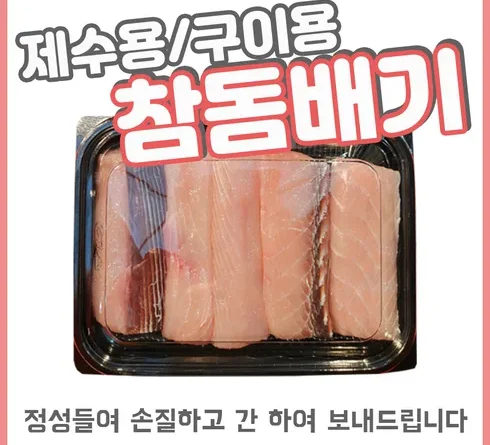 아내가 좋아하는 죽도손질 베스트9