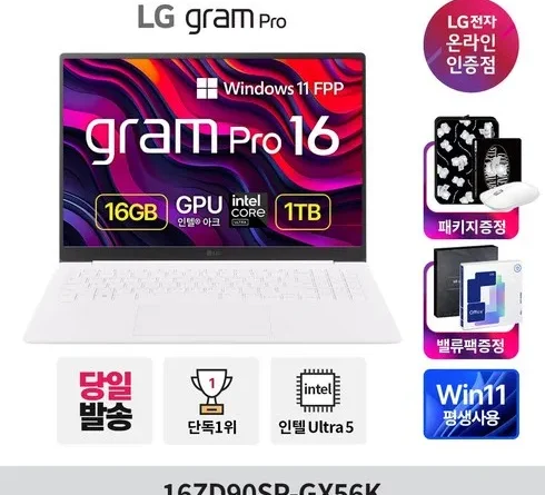 올해 최고템 16zd90sp-gx56k 베스트9