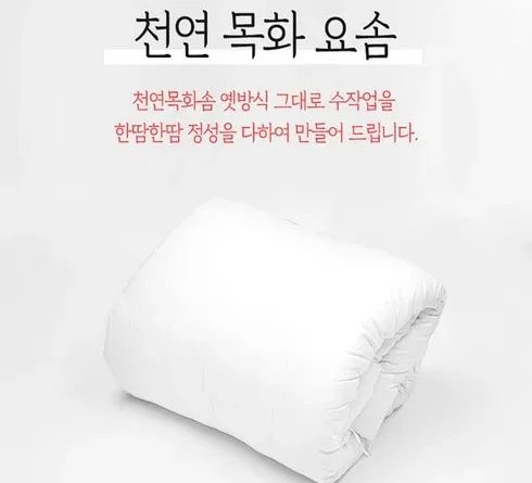 이 가격에 이런 품질이? 3단요솜 베스트9