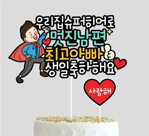 프리미엄 아이템 남편생일선물 베스트9