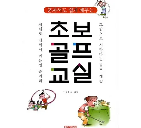 럭셔리 그 자체! 울산골프레슨 베스트9