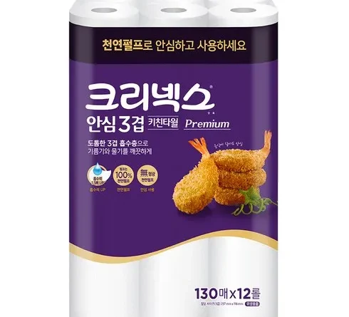 고객님을 위한 특별 제안 키친타올 베스트9