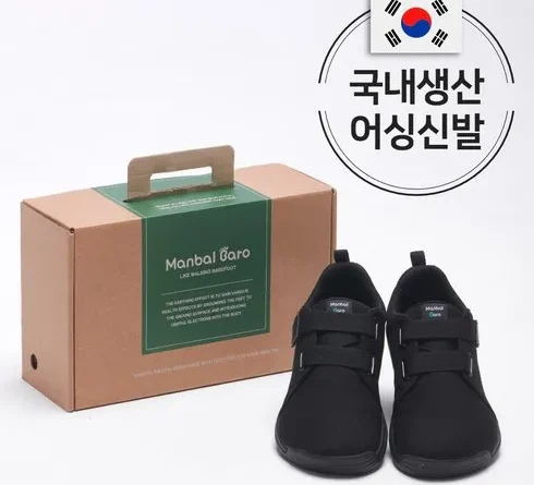 가성비 갑 어싱신발 베스트9